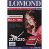 Пластик LOMOND 225 ММ X 230 ММ, 300 мкм, ДВУСТОРОННИЙ САМОКЛЕЮЩИЙСЯ, 20 листов/уп., (1514003)