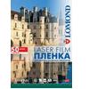 LOMOND (A4, 50 листов, 100мкм) пленка прозрачная односторонняя для ч/б лазерных принтеров (0705415)